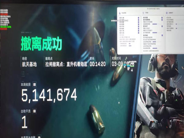 三角洲手游外挂教程软件效果
